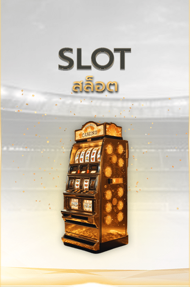 Slot