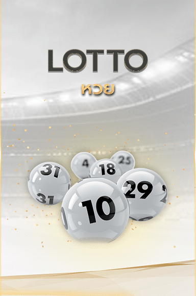 Lotto